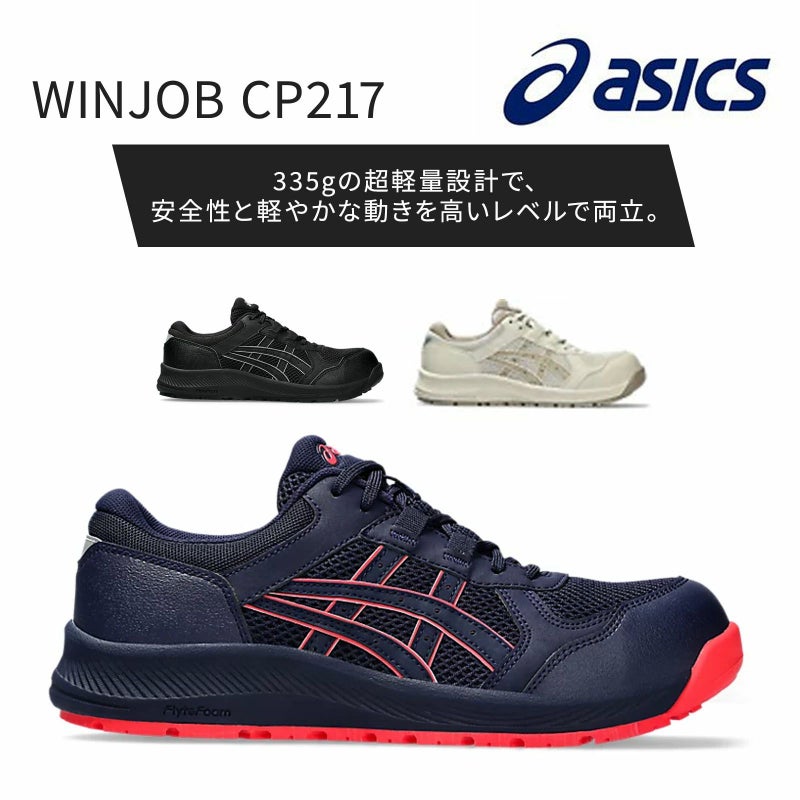 【女性専用モデル】WINJOB CP217