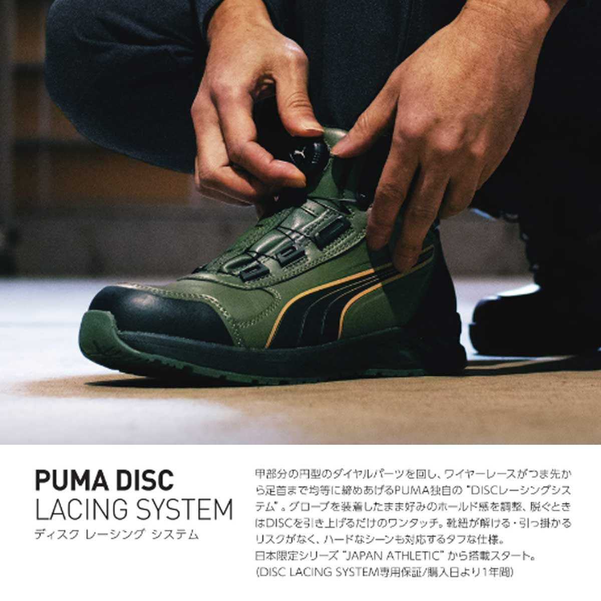 PUMA Rider 2.0 olive Disk Mid - たまゆら公式通販