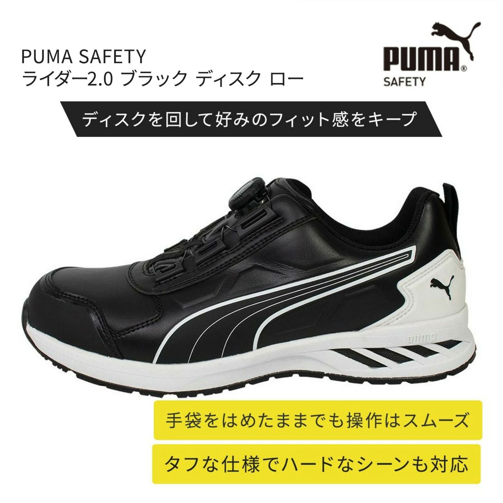 PUMA Rider 2.0 Black Disk Low - たまゆら公式通販