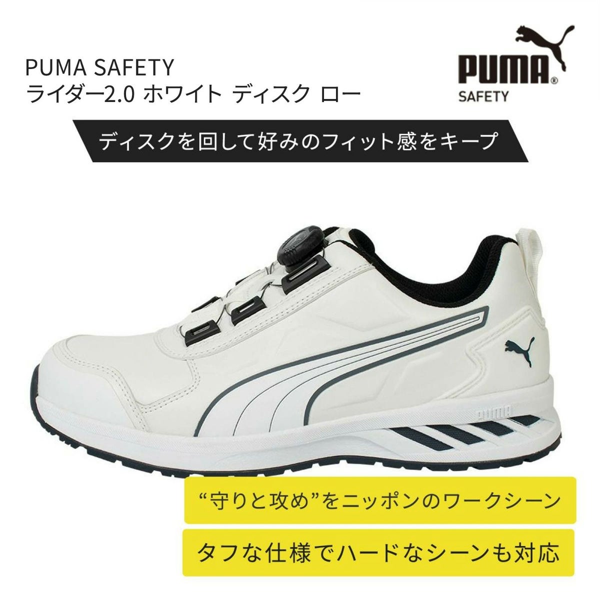 Rider 2.0 White Disk Low