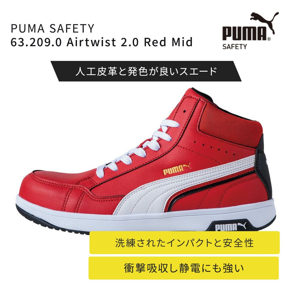 Airtwist 2.0 Red Mid