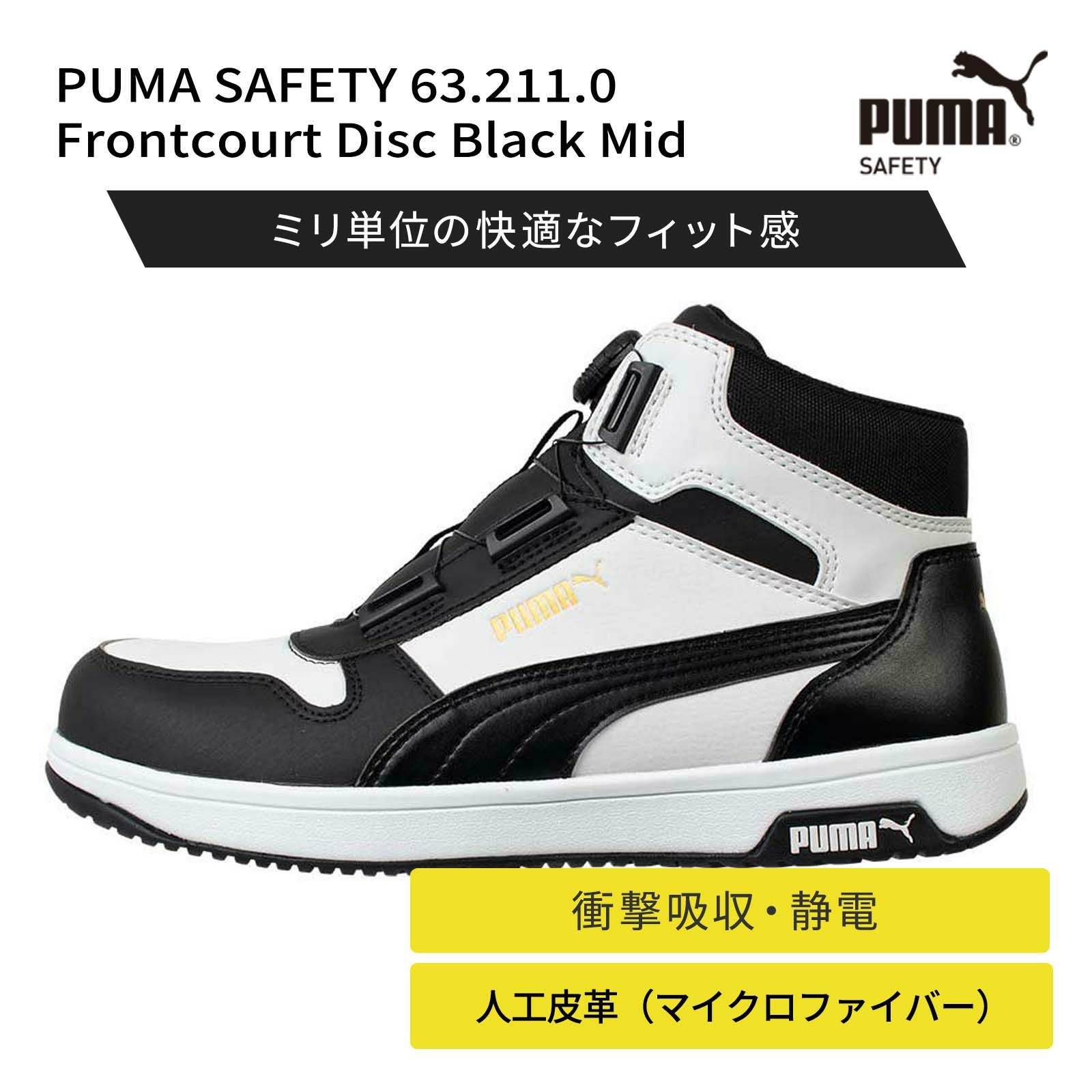PUMA Frontcourt Disc Black Mid - たまゆら公式通販