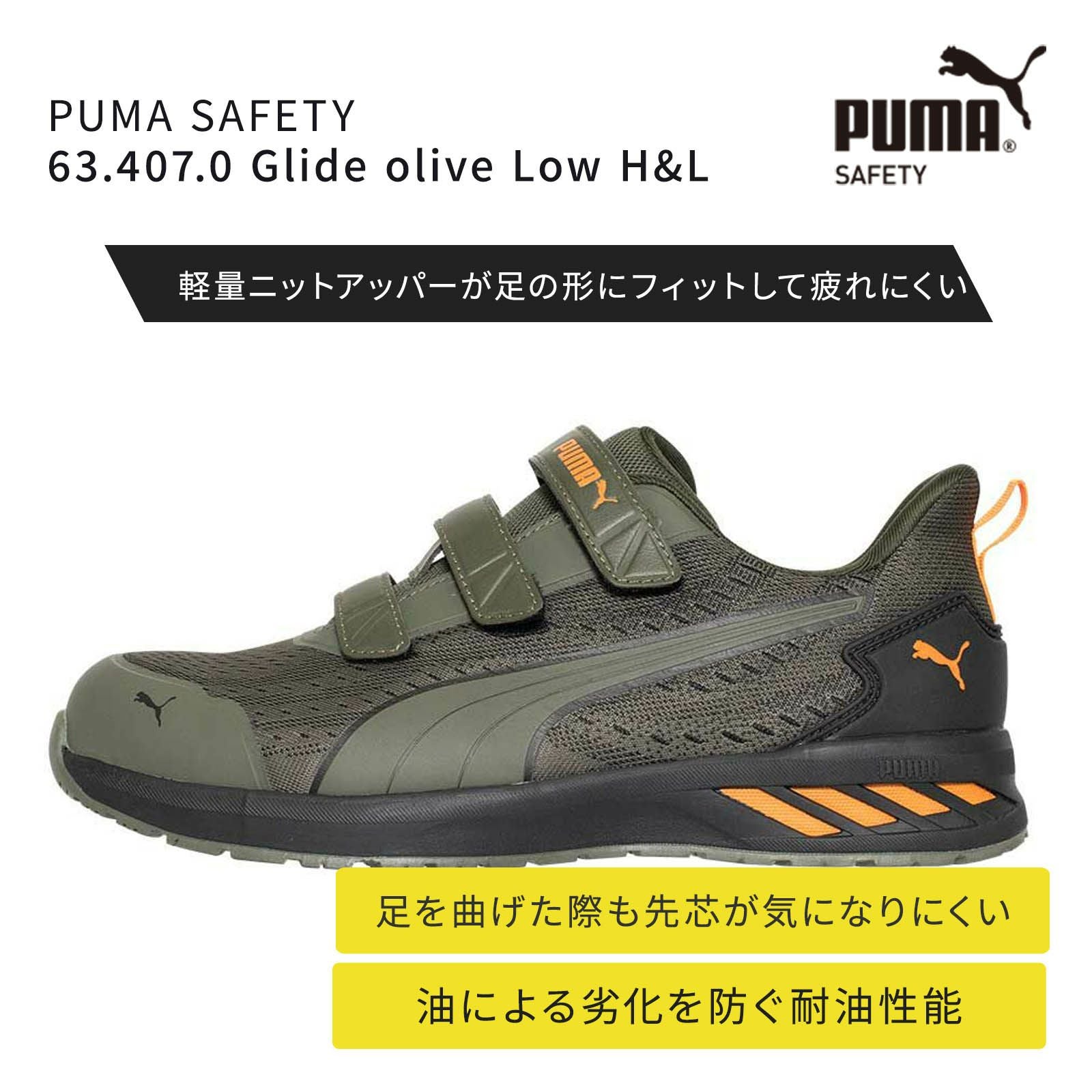 PUMA Glide olive Low H&L - たまゆら公式通販