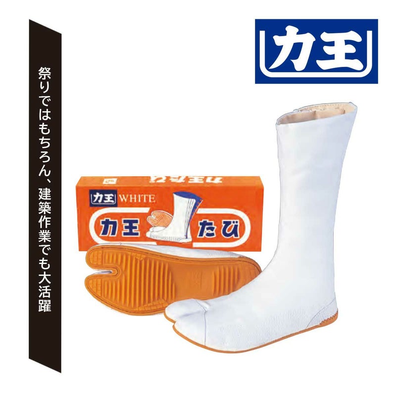 祭り 力王ホワイト12枚 WF12