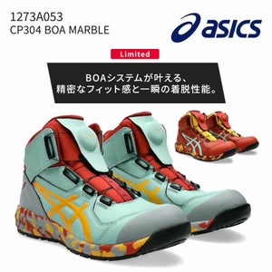 限定カラー/CP304 BOA MARBLE