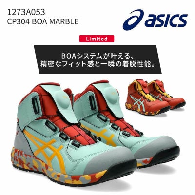 限定カラー/CP304 BOA MARBLE