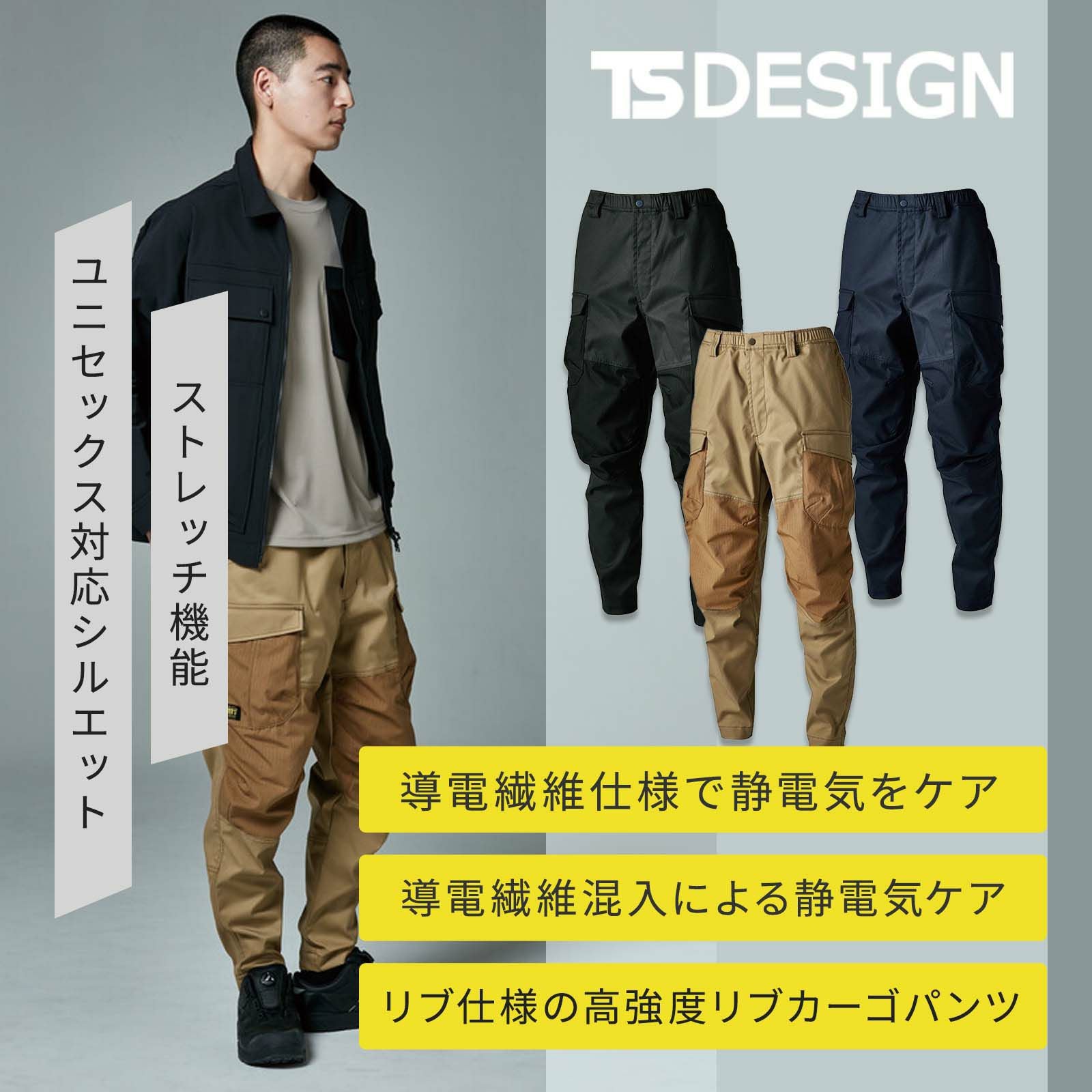 TSDESIGN TCNクロスニッカーズリブパンツ 55354 - たまゆら公式通販