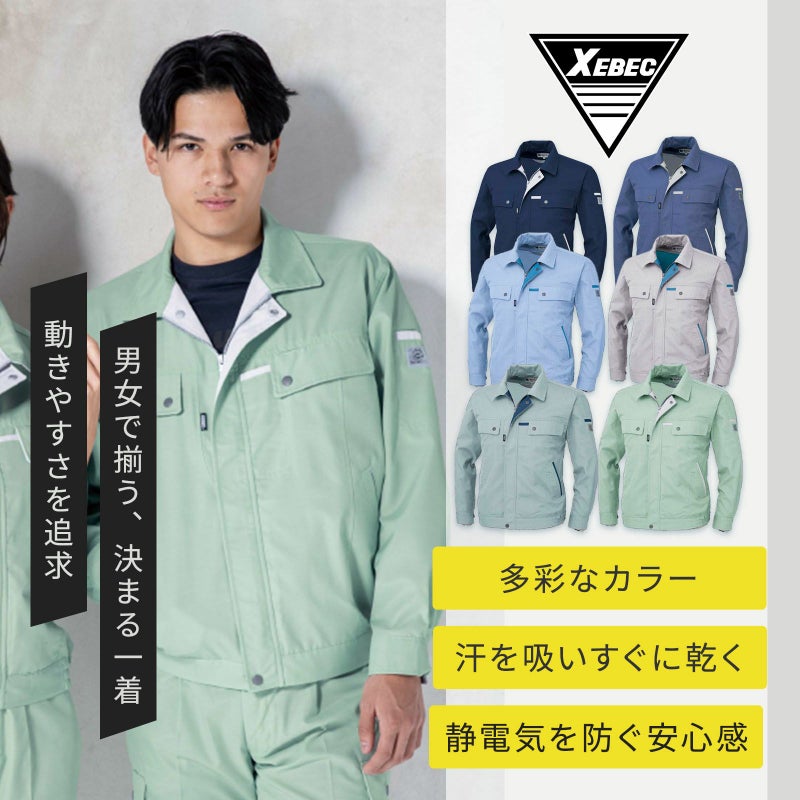 [春夏]クレスタ長袖ブルゾン 1554