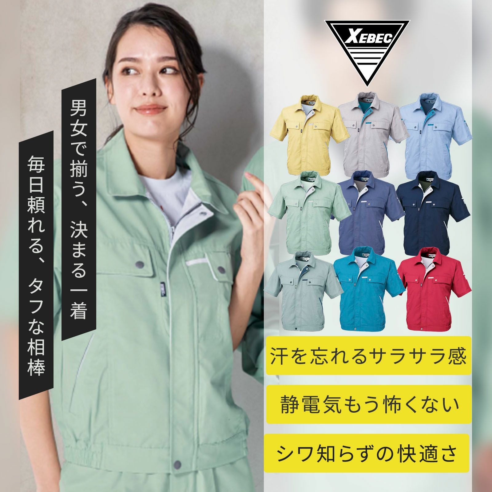 ネーム刺繍・プリント加工対象商品 作業着 半袖ブルゾン - TAMAYURA