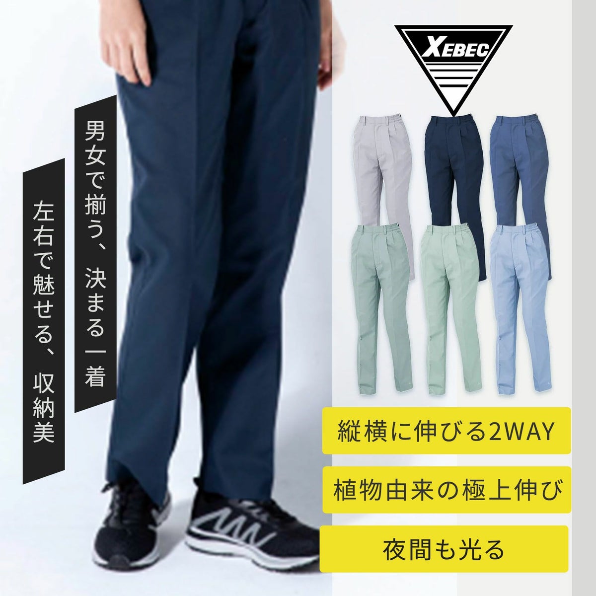 [春夏]クレスタ レディススラックス 1557