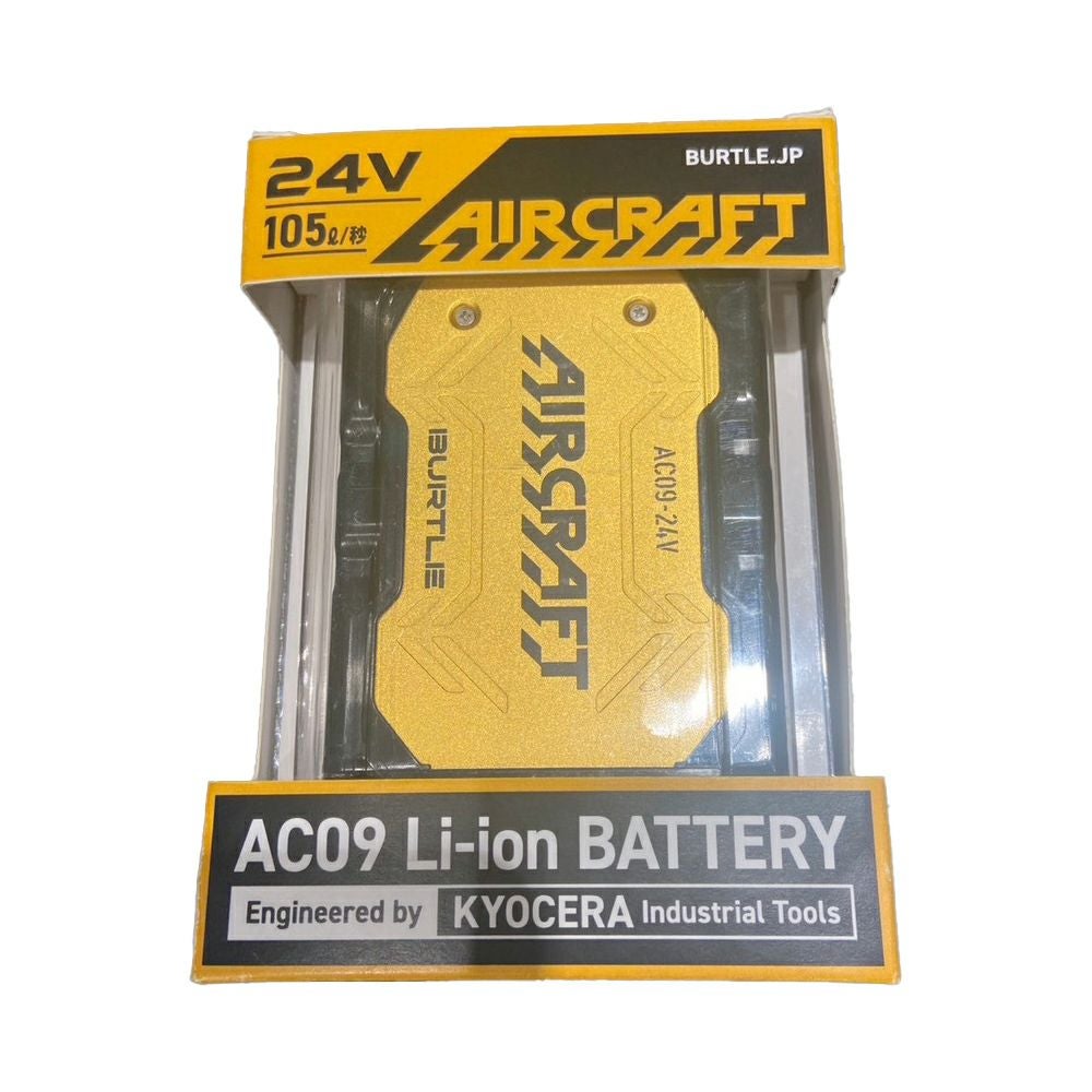 バートル エアークラフト AC09 2025年リチウムバッテリー AC09