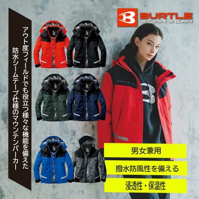 バートル（BURTLE） 7610 防水防寒ジャケット(大型フード付)(ユニ 