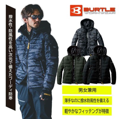 バートル [秋冬]防寒フーディジャケット 5030 - たまゆら公式通販