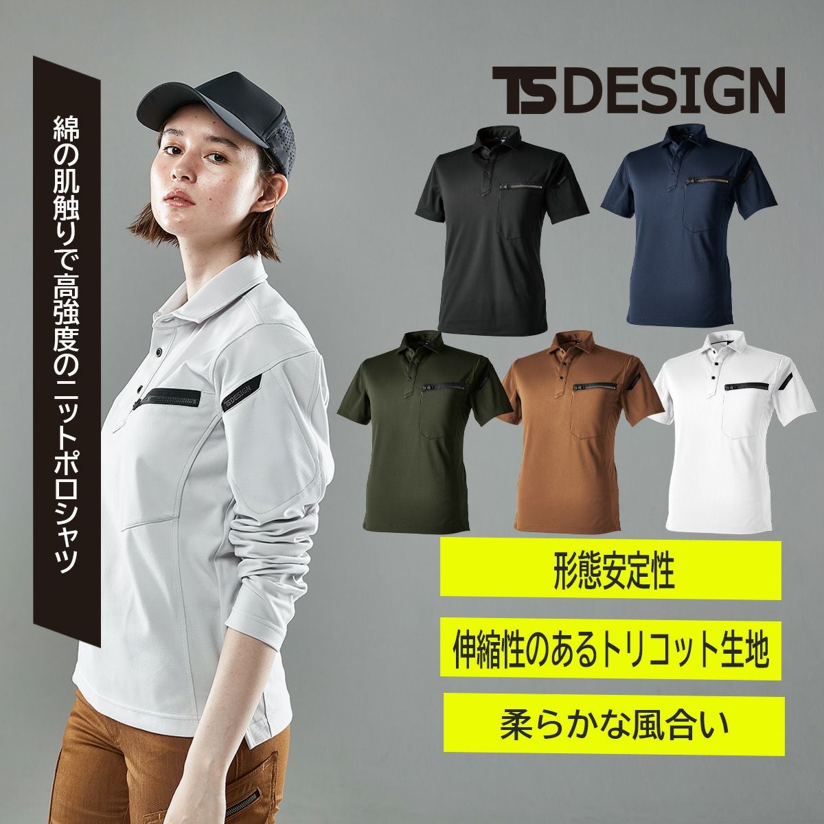 TSDESIGN ワークニットショートポロシャツ 51355 - たまゆら公式通販