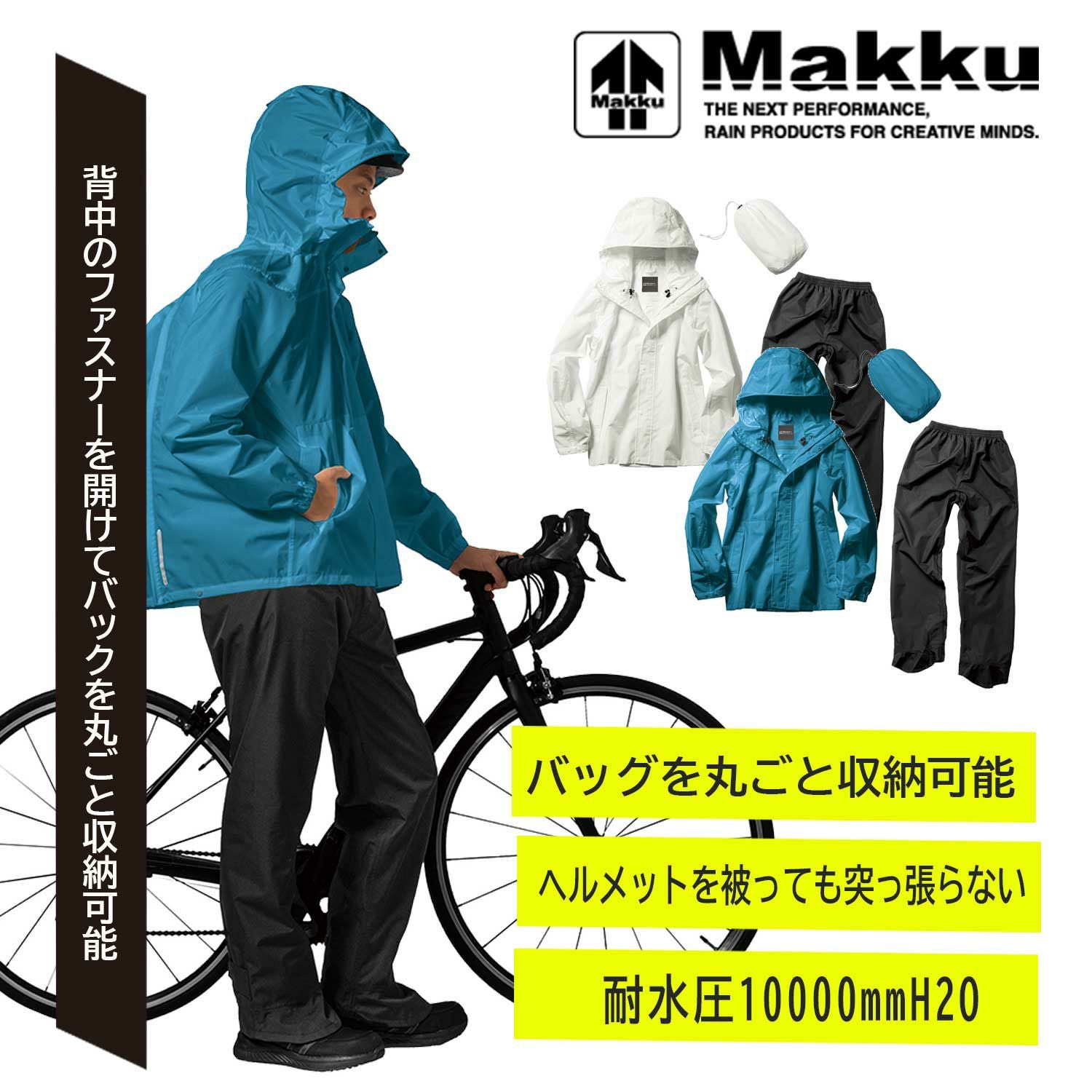 レインウェア・カッパ - TAMAYURA（たまゆら）公式通販