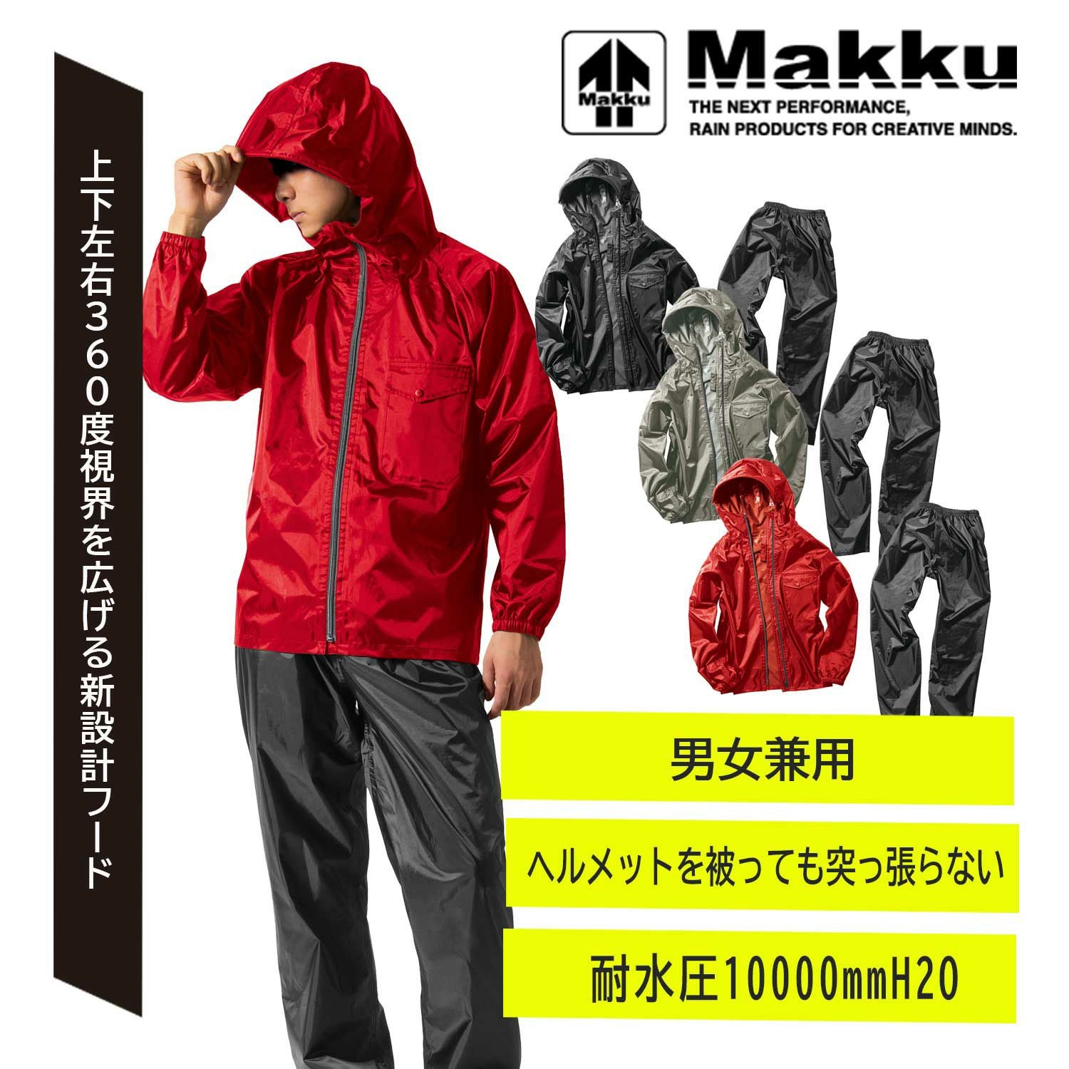 レインウェア・カッパ - TAMAYURA（たまゆら）公式通販