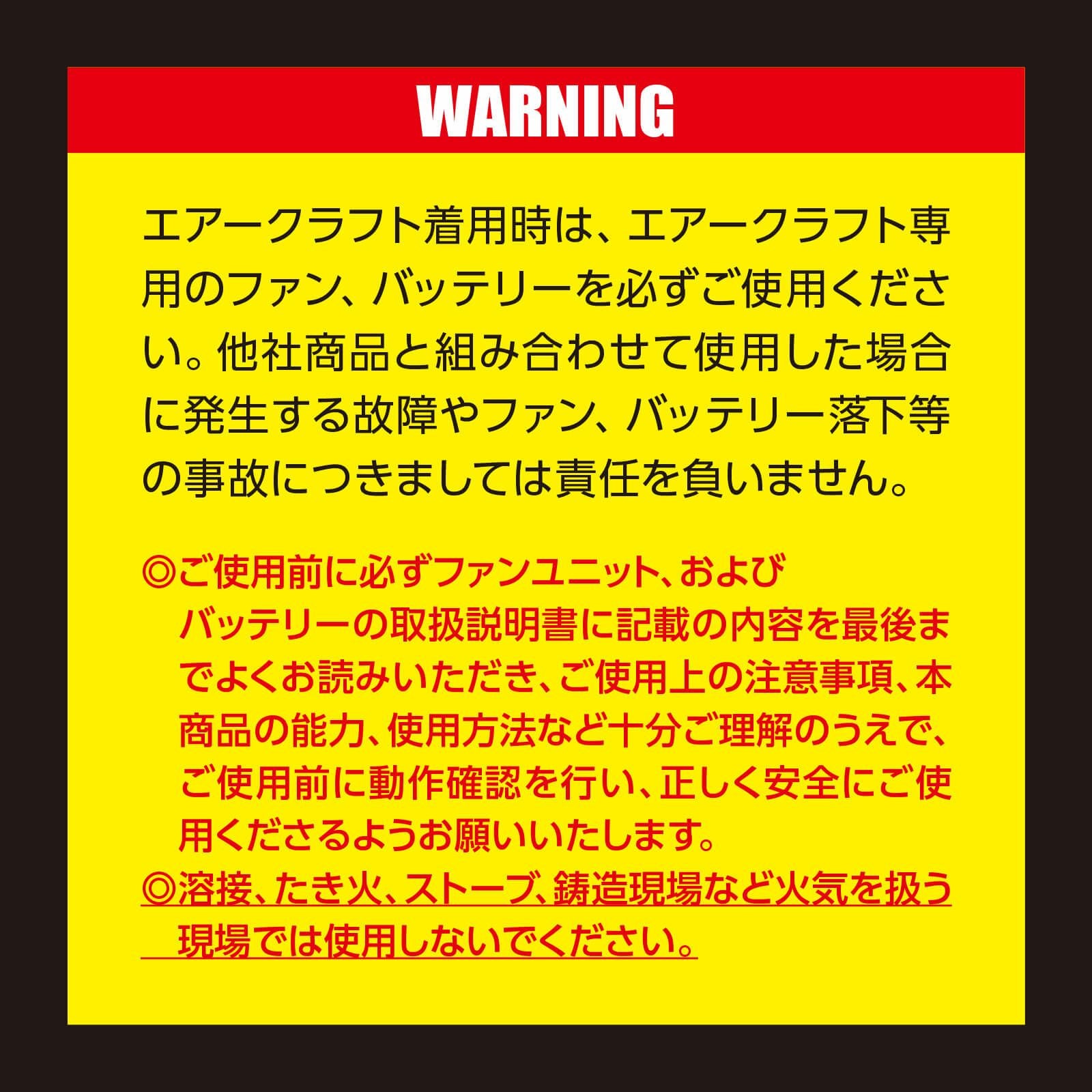 バートル エアークラフト AC09 2025年ファンユニット AC09-1