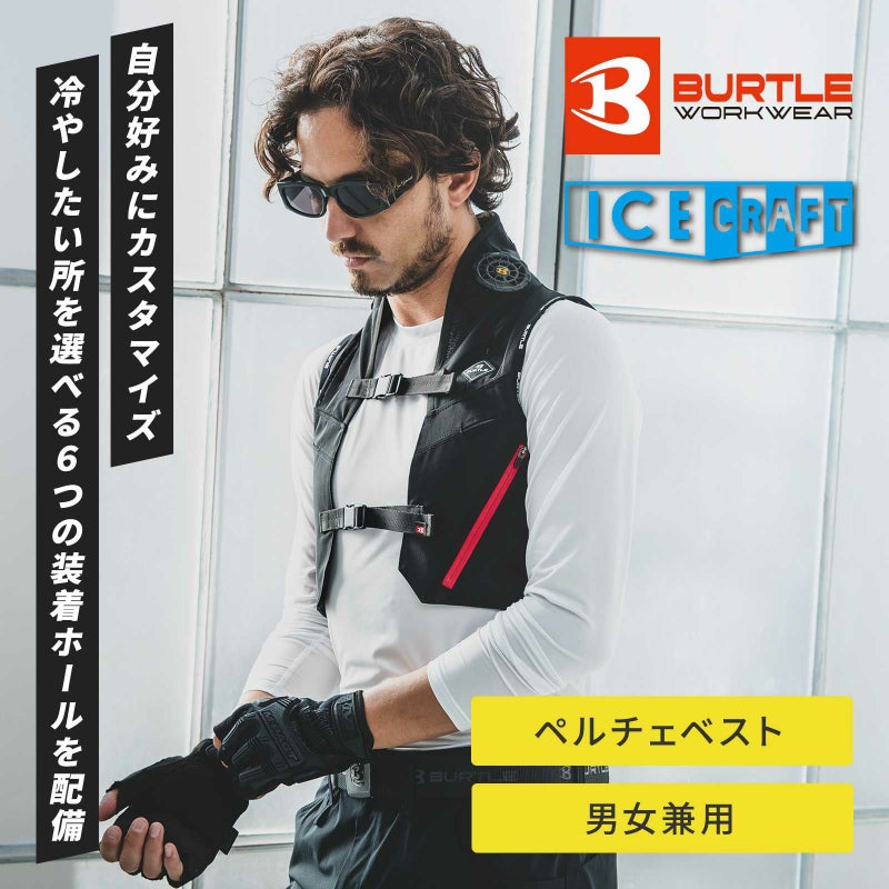 [夏] エアークラフト アイスクラフトペルチェセット IC101S