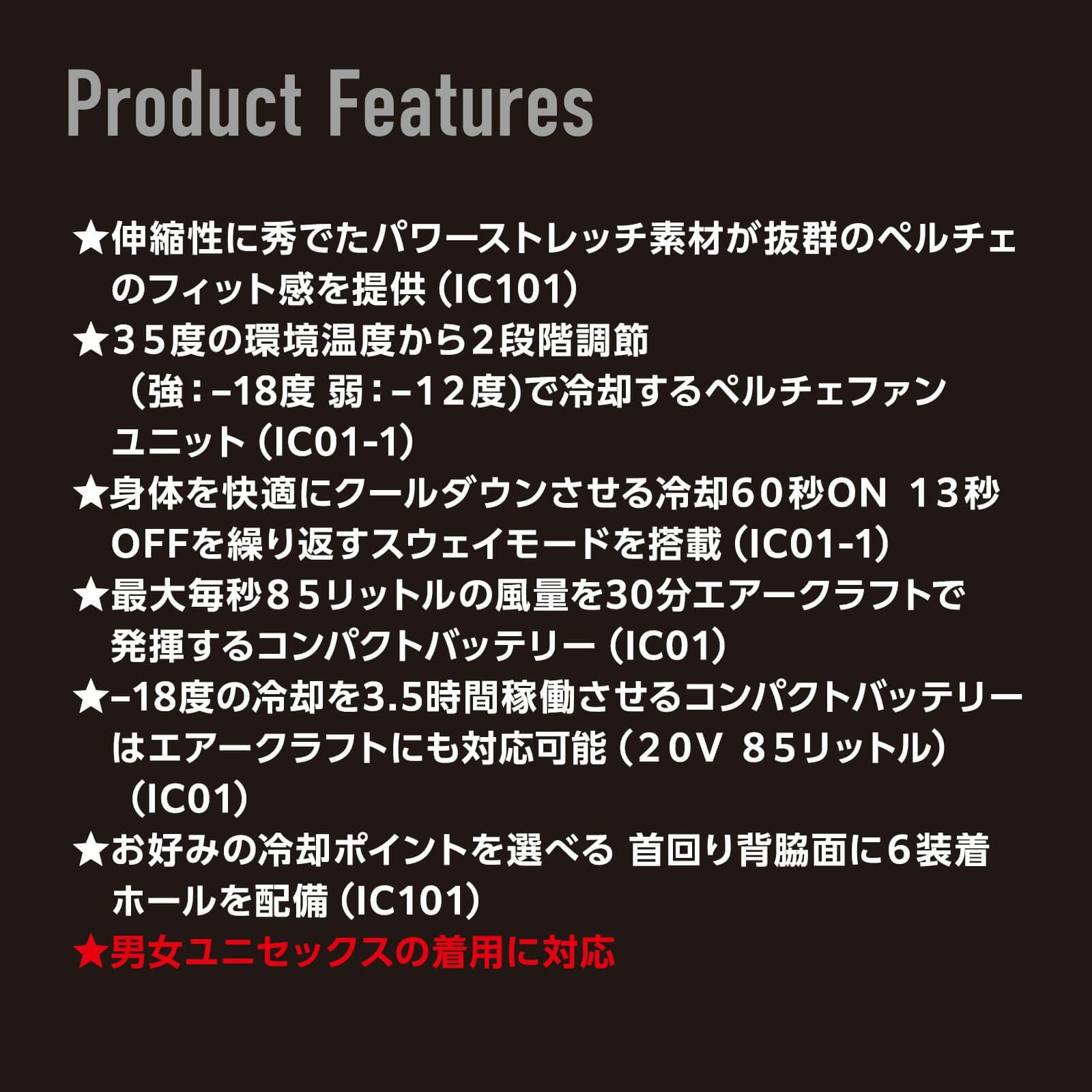 バートル [夏] エアークラフト アイスクラフトペルチェセット IC101S