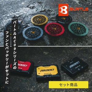 [夏] エアークラフト AC09シリーズ 2025年モデルリチウムイオンバッテリー＆ファンユニットセット