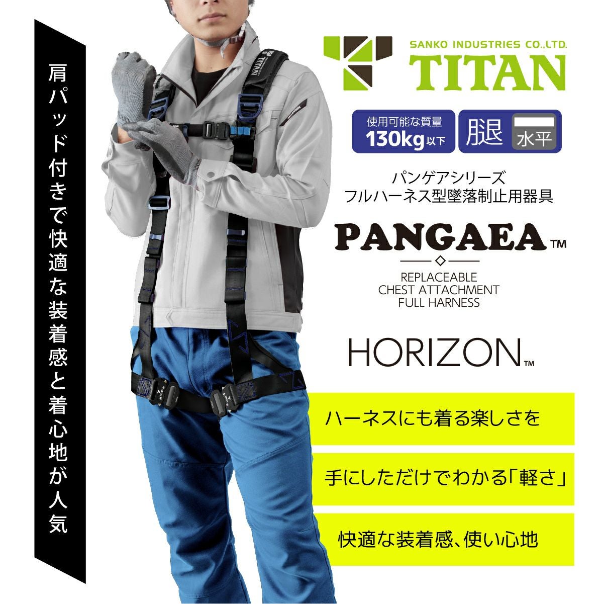 安全保護具 墜落制止用器具（ハーネス・旧安全帯） - TAMAYURA