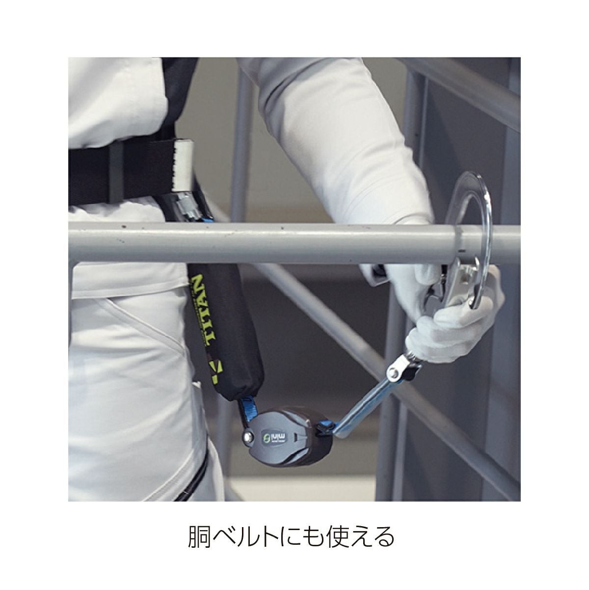 サンコー リーロックミニ フルハーネス型ランヤード HL-HS-130