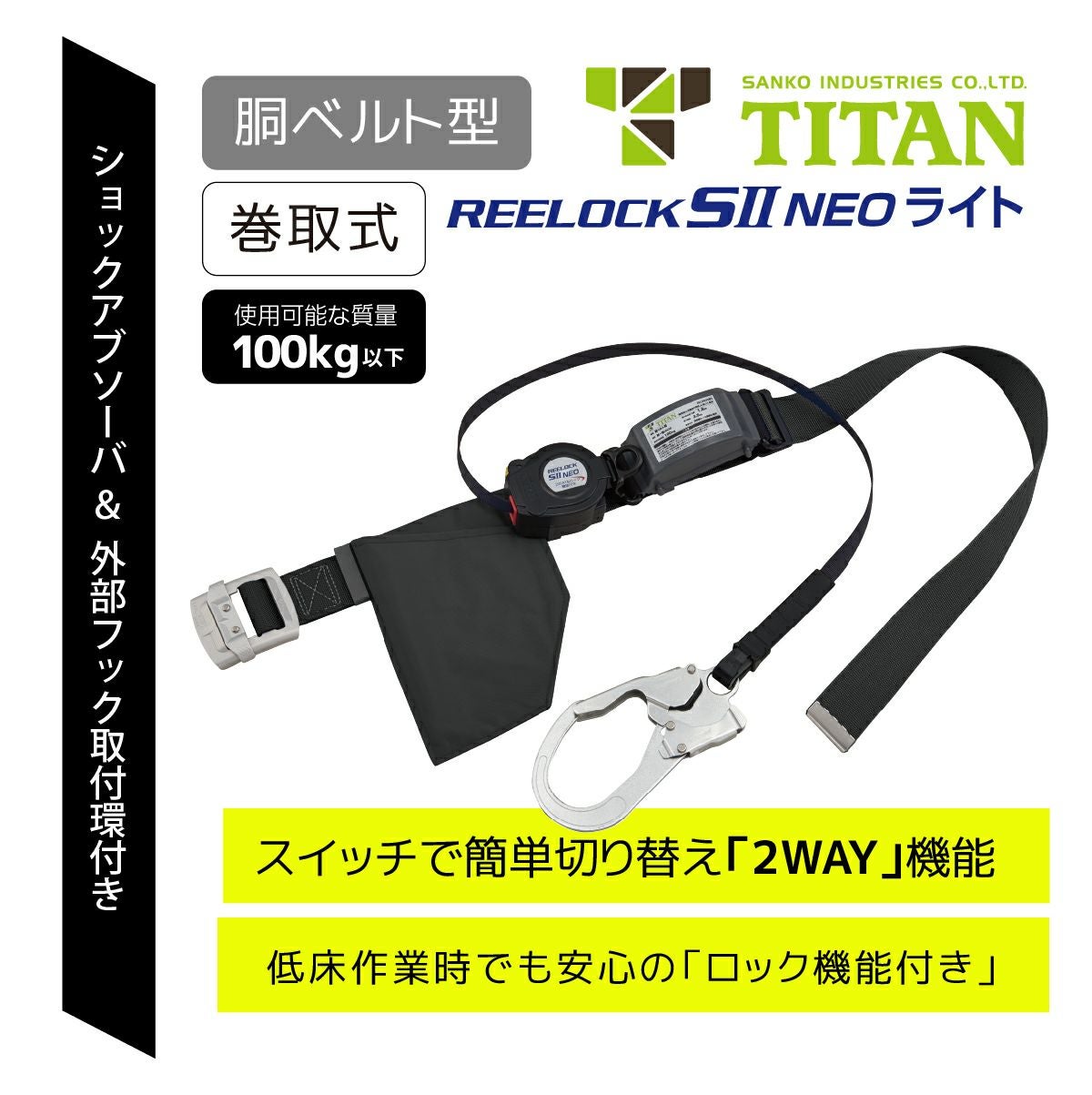 安全保護具 墜落制止用器具（ハーネス・旧安全帯） - TAMAYURA