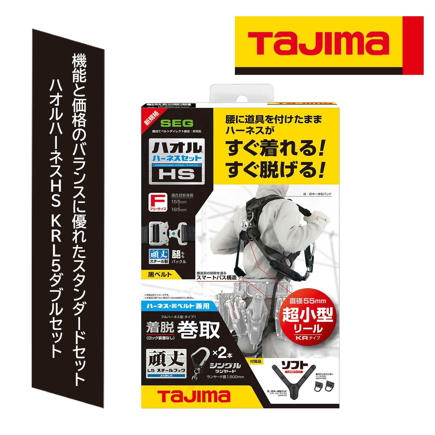 安全保護具 墜落制止用器具（ハーネス・旧安全帯） - TAMAYURA