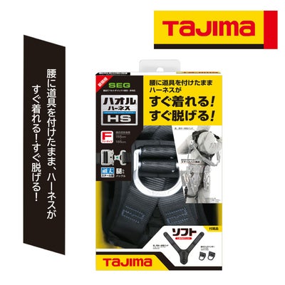 カワシマ盛工 ハオルハーネスHA 黒 AHAF-BK - たまゆら公式通販