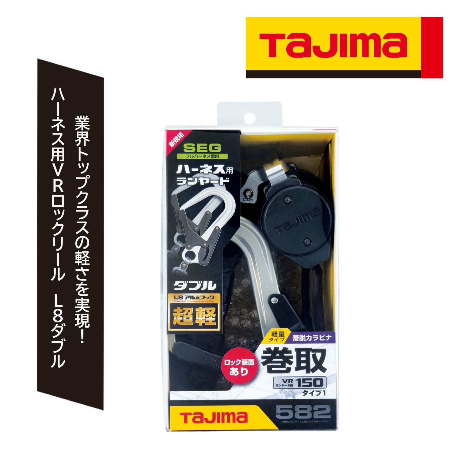 安全保護具 墜落制止用器具（ハーネス・旧安全帯） - TAMAYURA