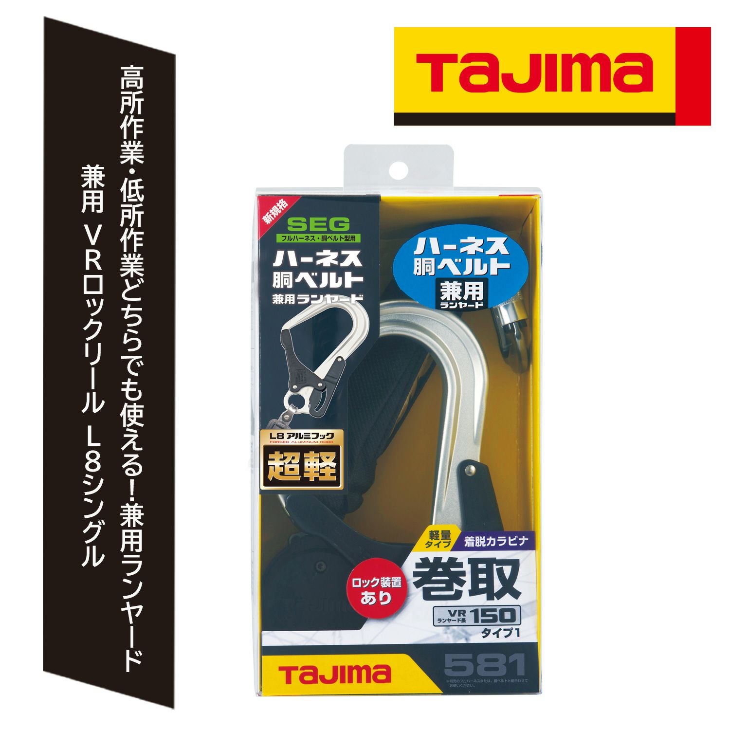 安全保護具 墜落制止用器具（ハーネス・旧安全帯） - TAMAYURA