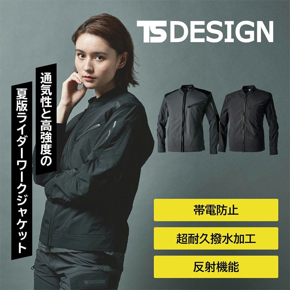 4Dナイロンドッツライダーワークジャケット