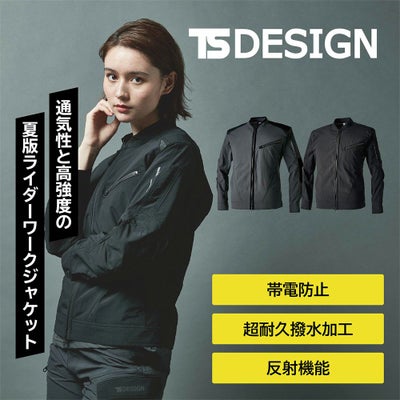 ネーム刺繍・プリント加工対象商品 作業着 長袖ブルゾン - TAMAYURA 