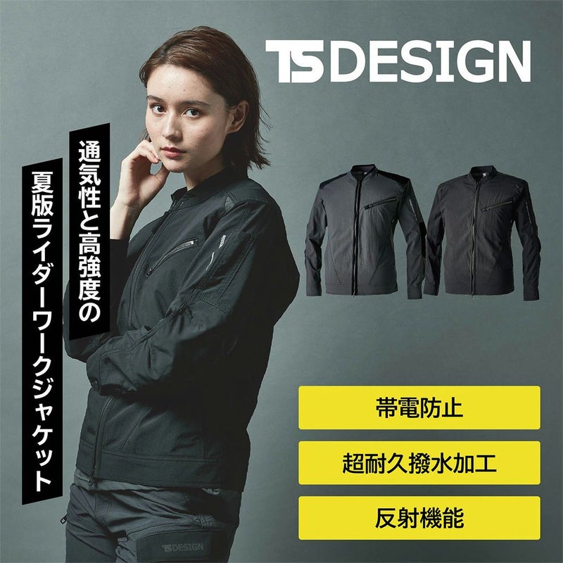 4Dナイロンドッツライダーワークジャケット