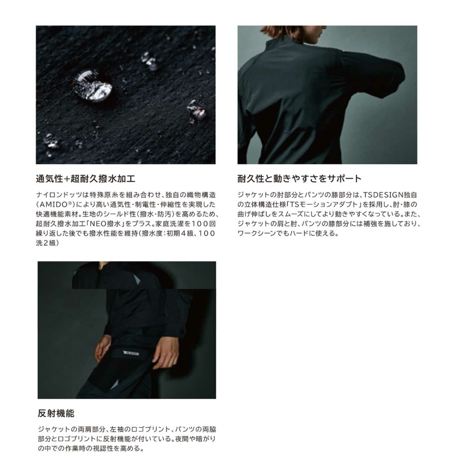TSDESIGN4Dナイロンドッツライダーワークジャケット 84506 - たまゆら