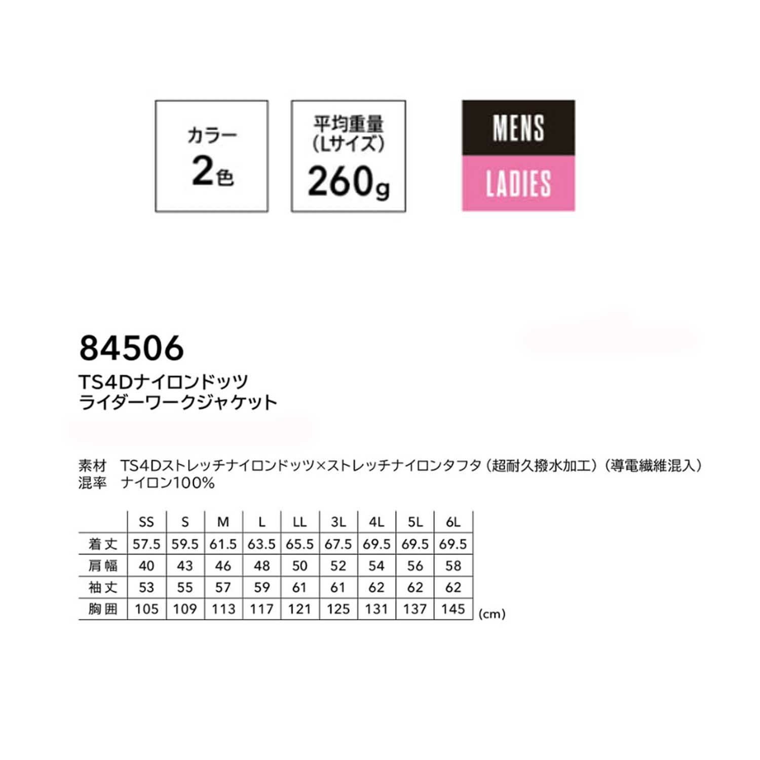 TSDESIGN4Dナイロンドッツライダーワークジャケット 84506 - たまゆら