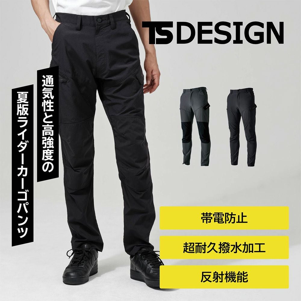 たなかん TSDESIGN|藤和|50346 TS4Dニッカーズジャケット|作業服通販SSS-UNIFORM