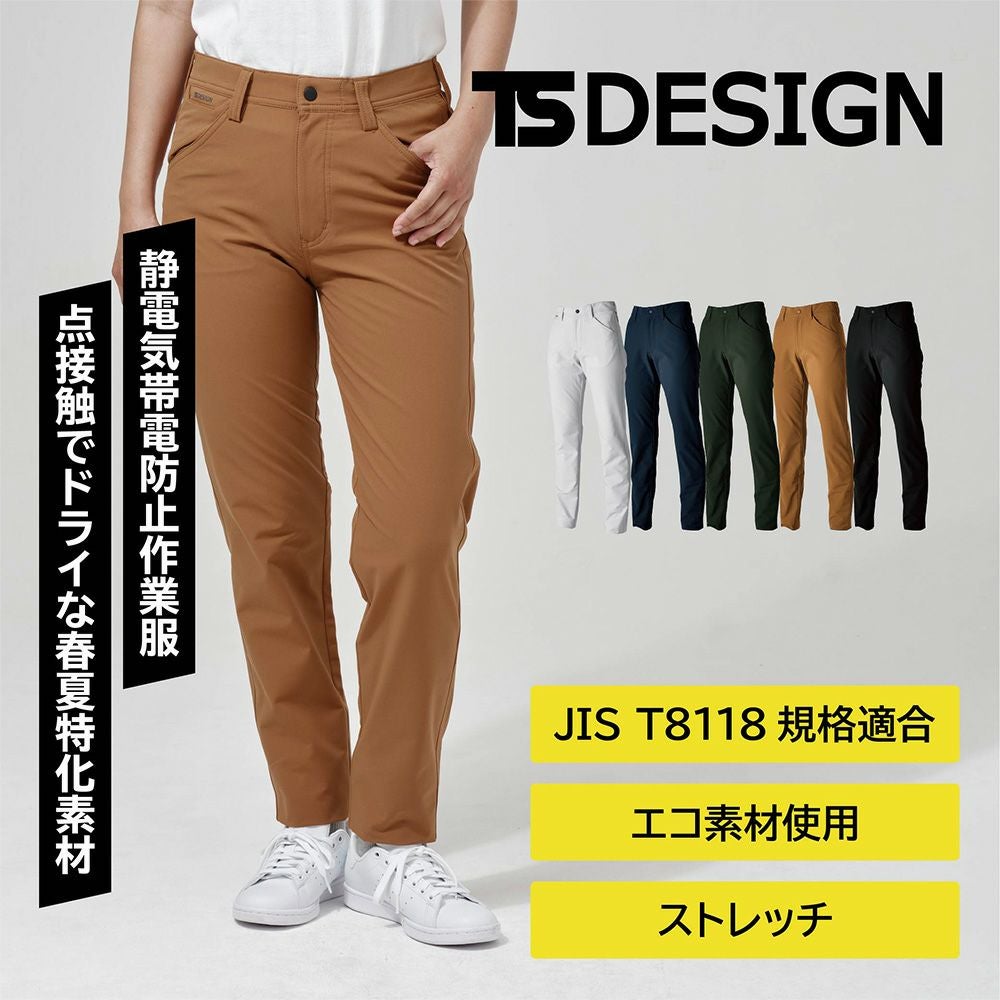 エコダブルライトクロスメンズパンツ