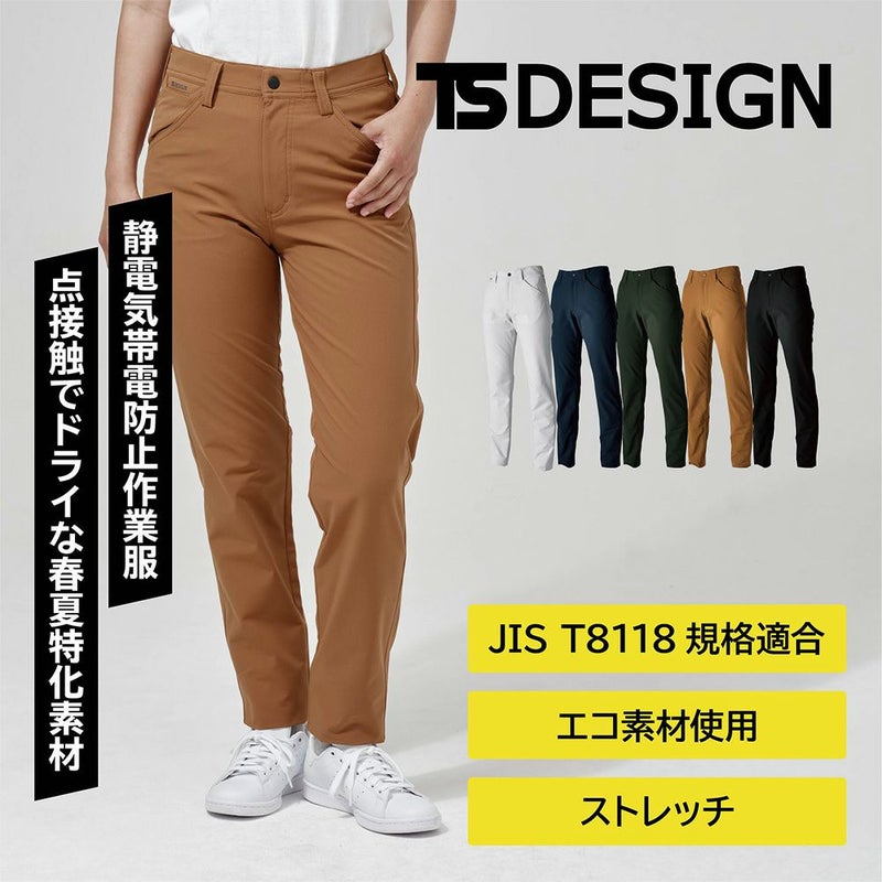 エコダブルライトクロスメンズパンツ