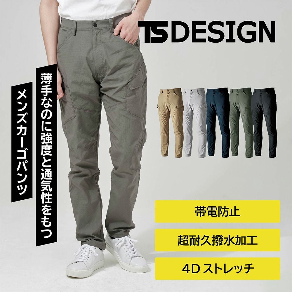 TSDESIGN[春夏]4Dメンズニッカーズワイドカーゴパンツ50344-たまゆら