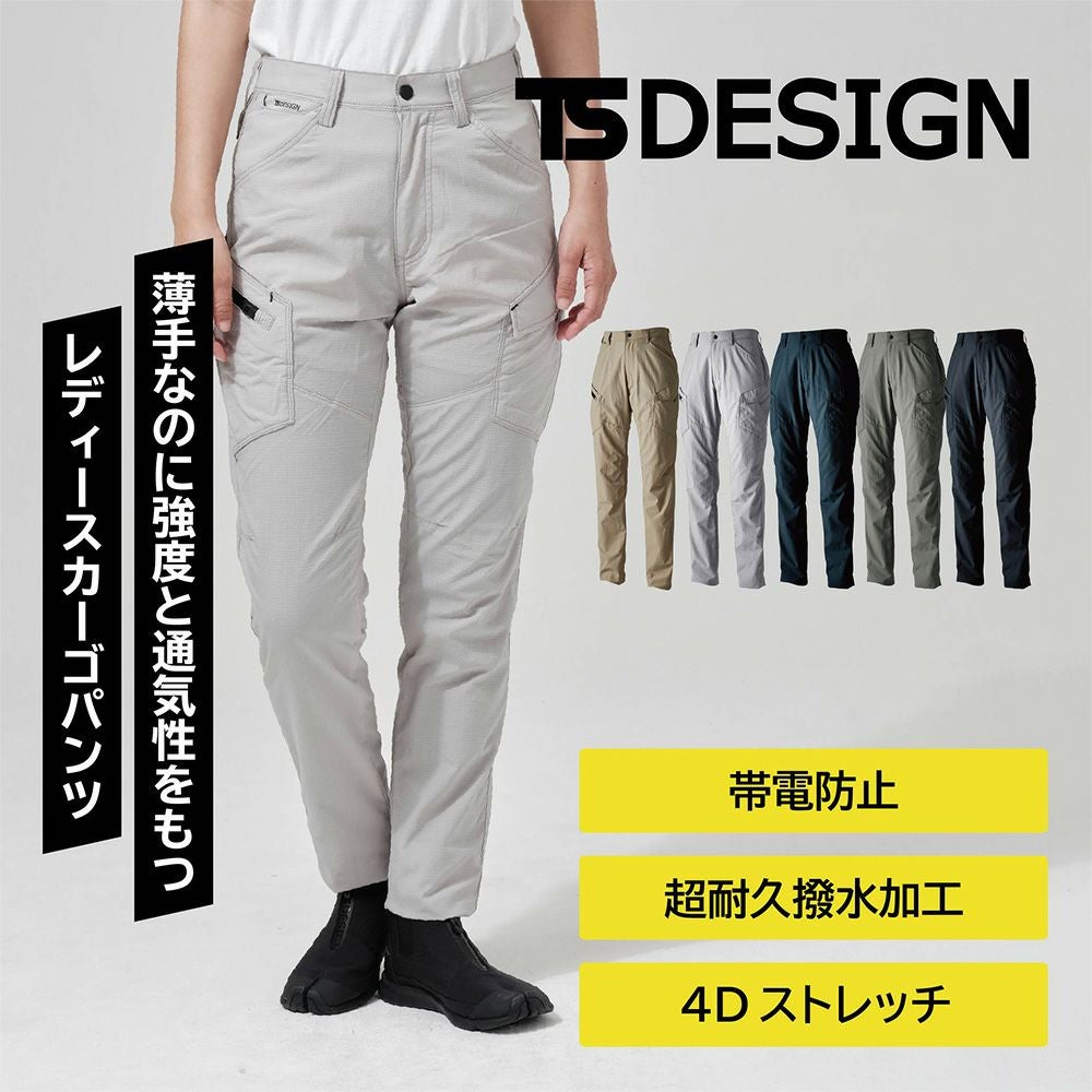 TSDESIGN4Dナイロンドッツレディースカーゴパンツ 46041 - たまゆら