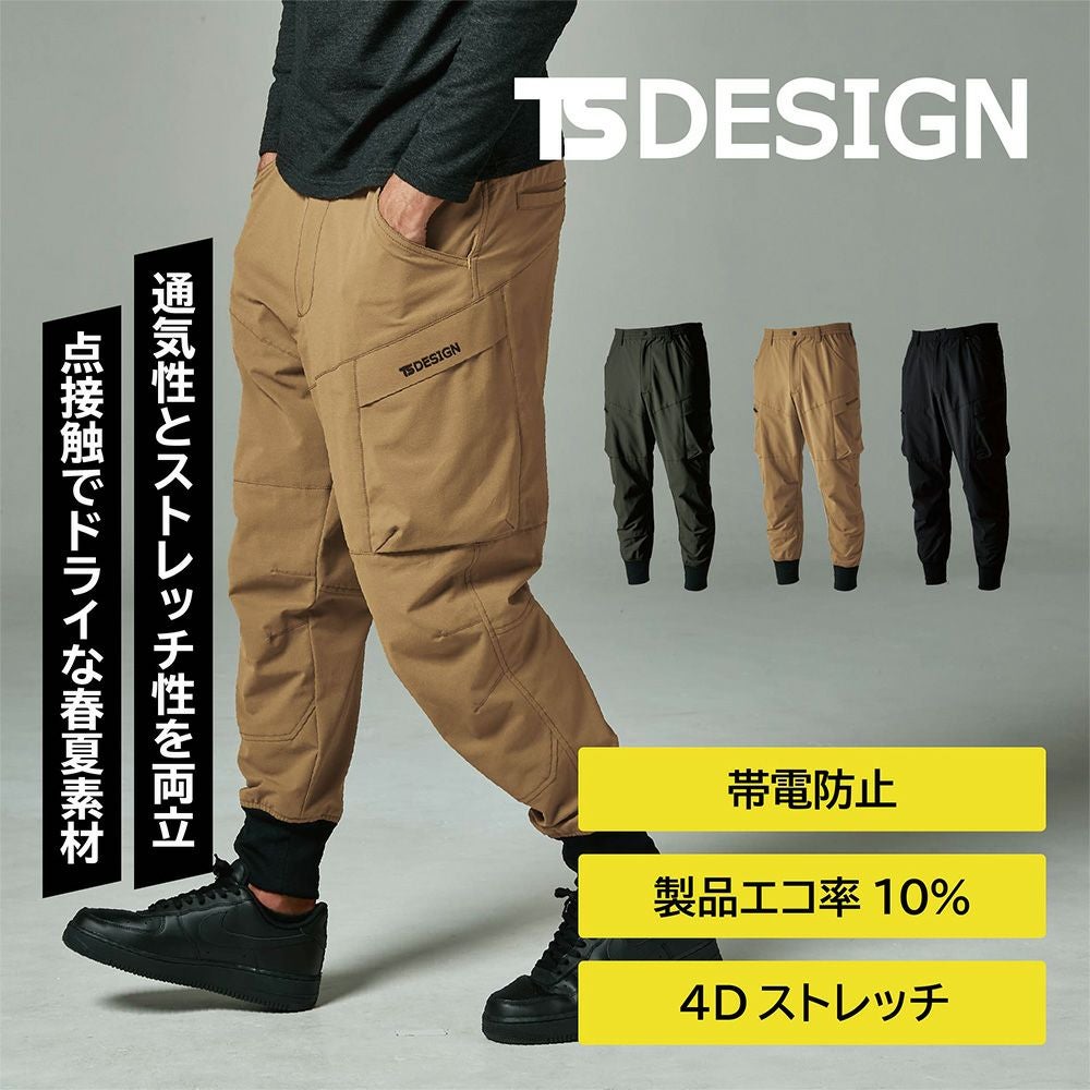 TSDESIGN [春夏] 4Dメンズニッカーズリブカーゴパンツ 50314