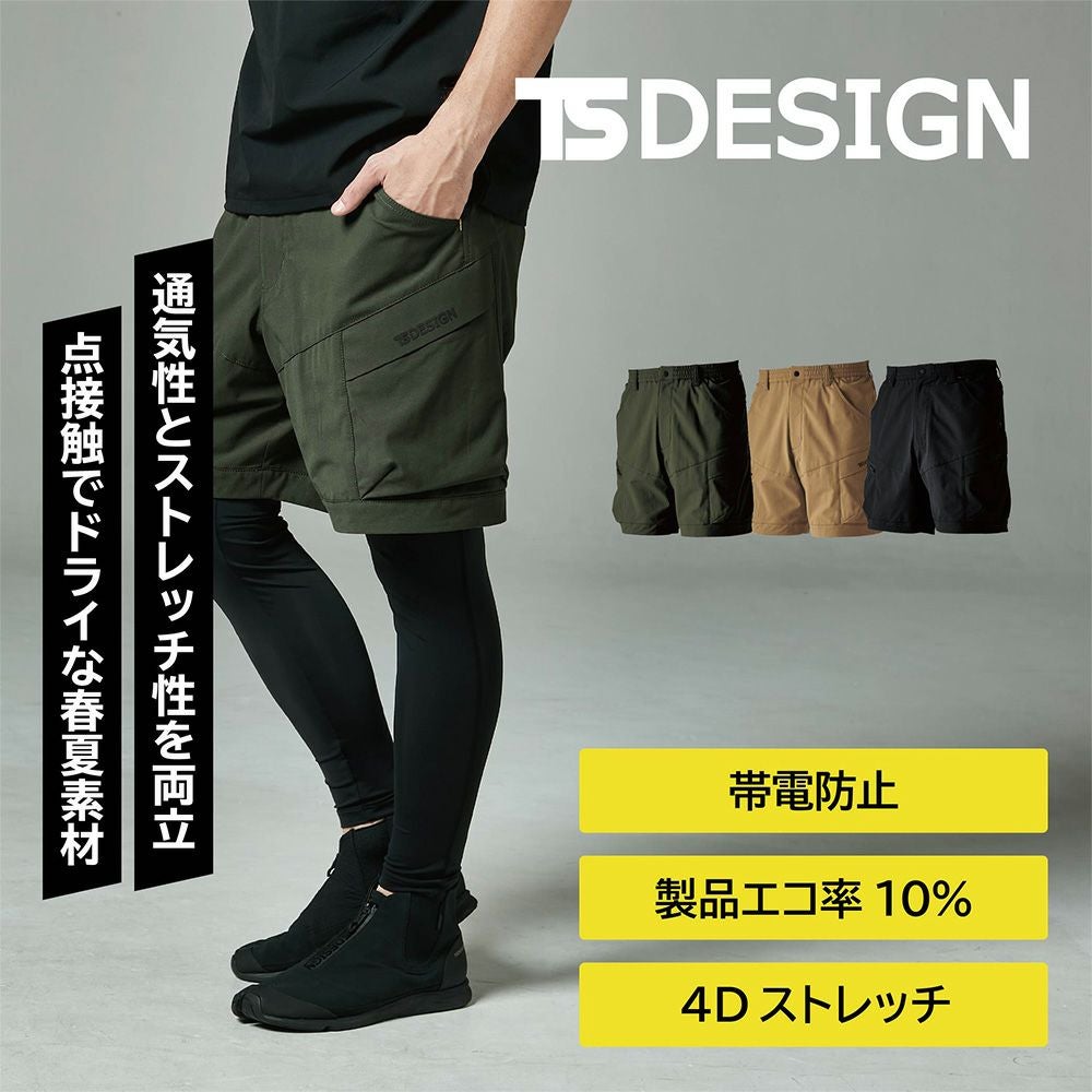 TSDESIGN4Dナイロンドッツライダーメンズワークカーゴパンツ84504