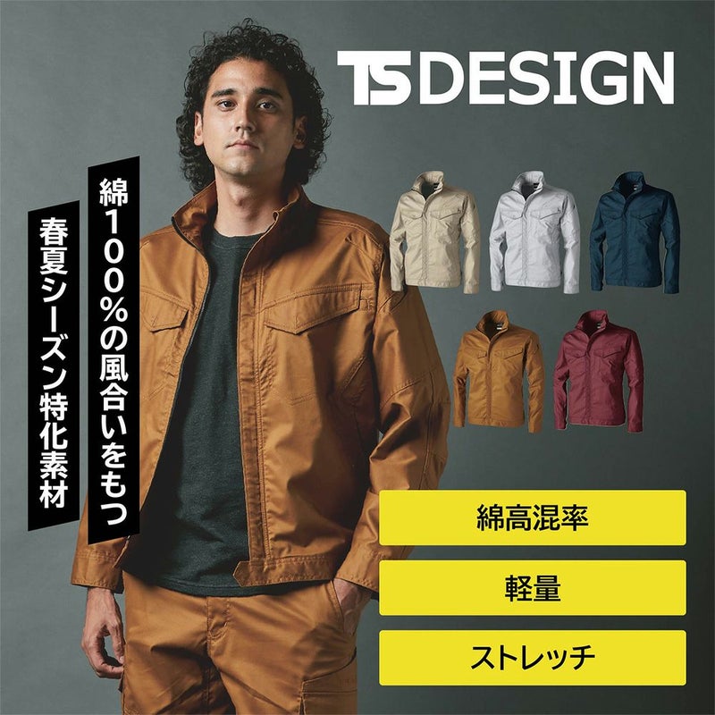 ハイブリッドコットンライトジャケット