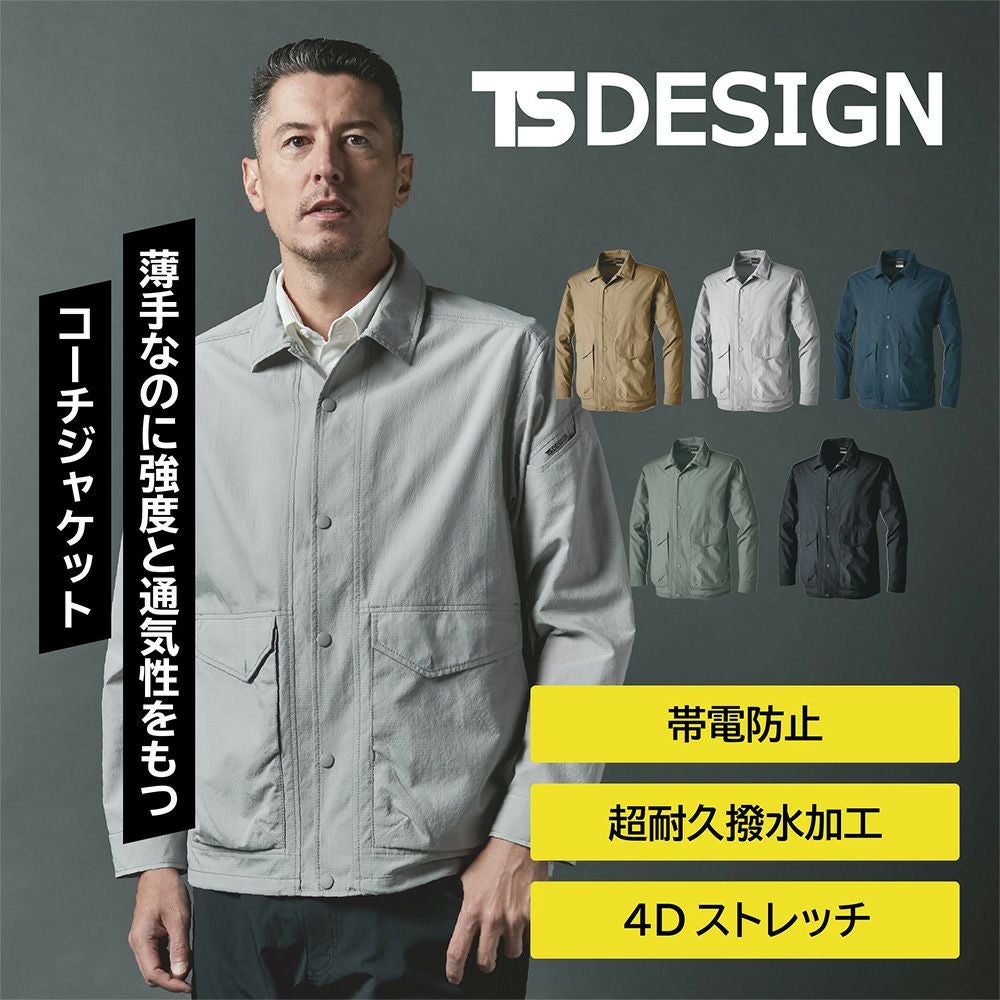 TSDESIGN [春夏] 4Dナイロンドッツコーチジャケット 4607 - たまゆら