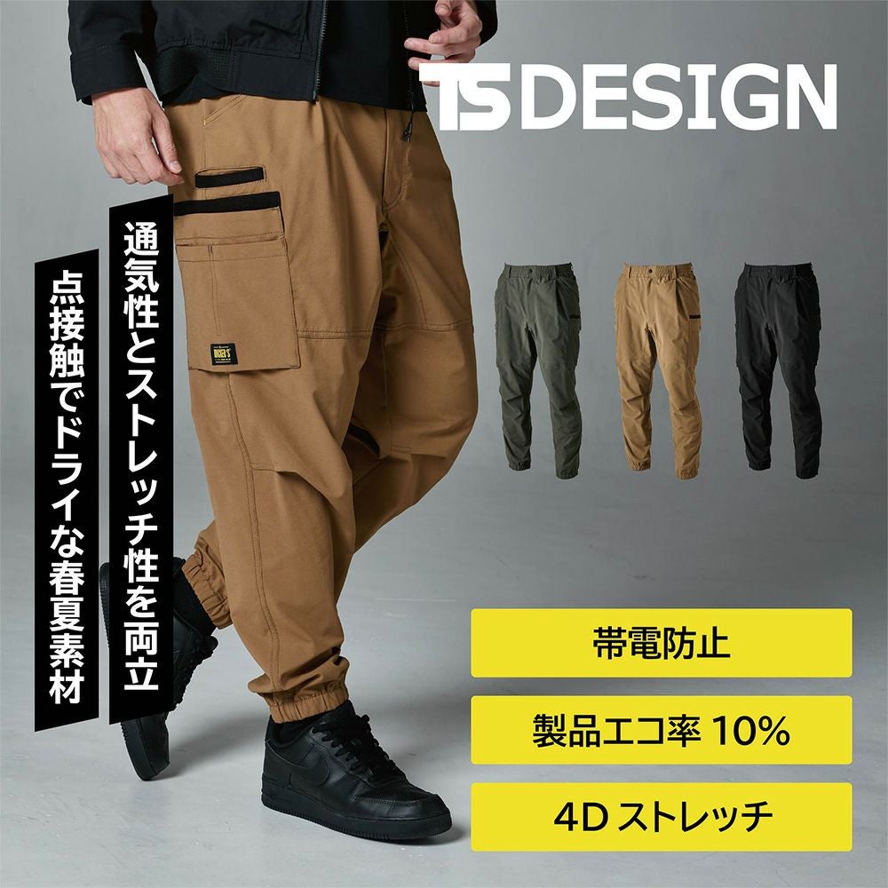 Arts& Science カーゴパンツ サイズ2 TSDESIGN ニッカーズダブルニーカーゴパンツ 55302 - TAMAYURA公式通販