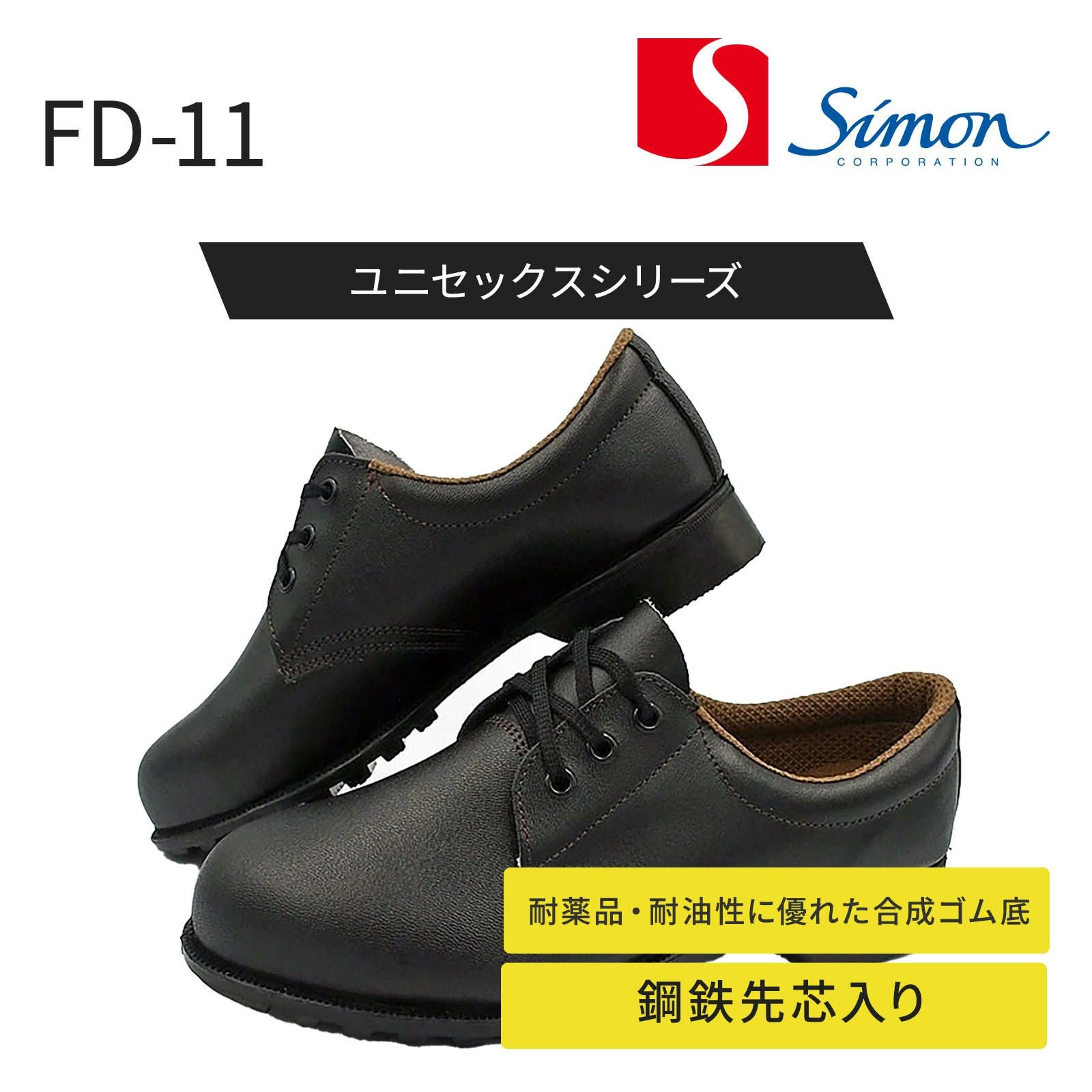 シモンの安全靴・革手袋 - TAMAYURA（たまゆら）公式通販