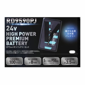 サンエス空調風神服 24Vリチウムイオンバッテリーセット RD9590PJ 
