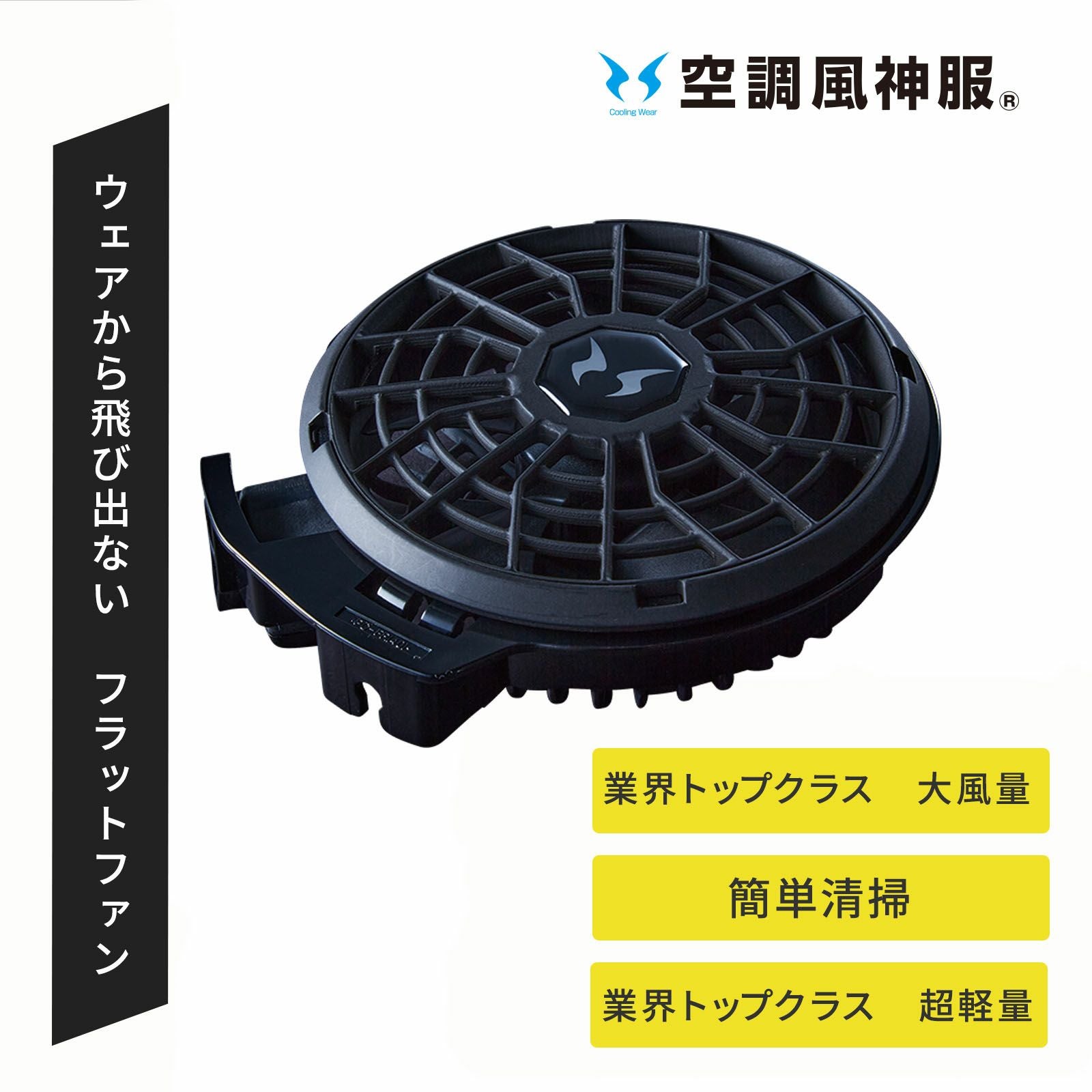 日本緑十字社 375653 爽快ジェットファン3 - たまゆら公式通販