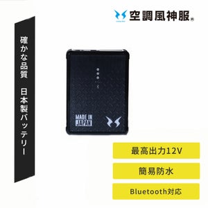 サンエス[春夏]空調風神服12VリチウムイオンバッテリーRD9291J 